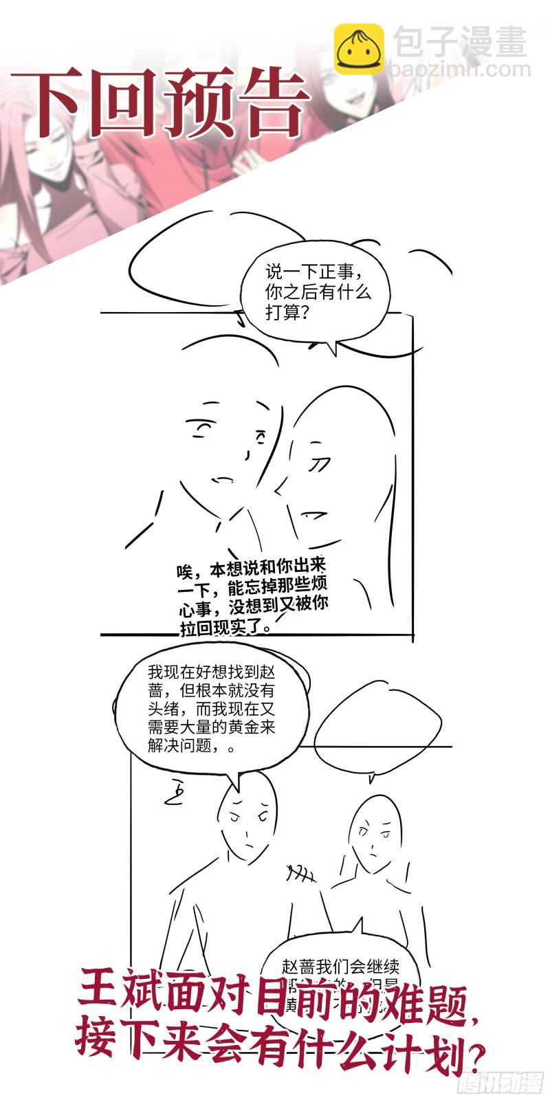 我在末世搬金磚 - 527- 屍兵(2/2) - 4