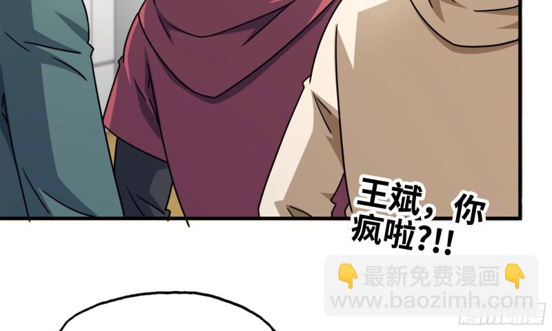 我在末世搬金磚 - 52-勢利眼(1/2) - 4