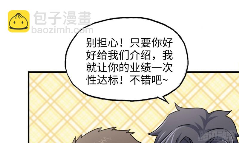 我在末世搬金磚 - 52-勢利眼(1/2) - 2