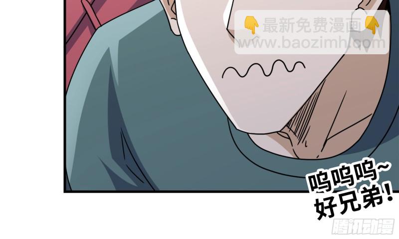 我在末世搬金磚 - 52-勢利眼(1/2) - 4