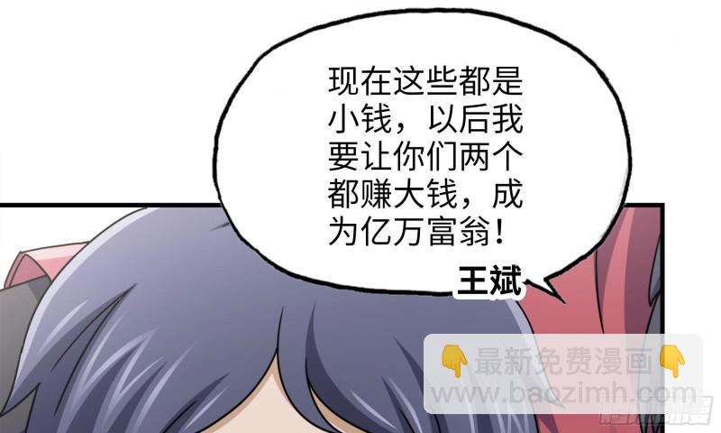 我在末世搬金磚 - 52-勢利眼(1/2) - 5