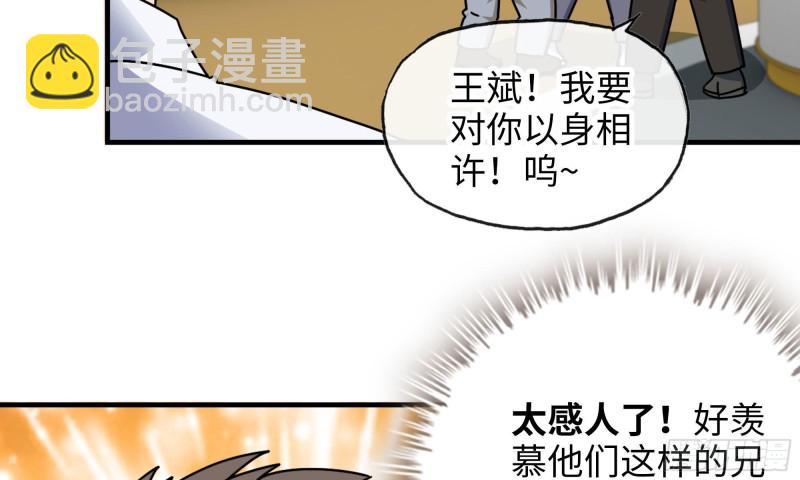 我在末世搬金磚 - 52-勢利眼(1/2) - 1