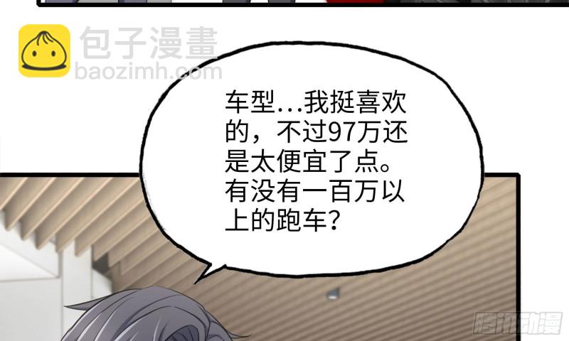 我在末世搬金磚 - 52-勢利眼(1/2) - 6