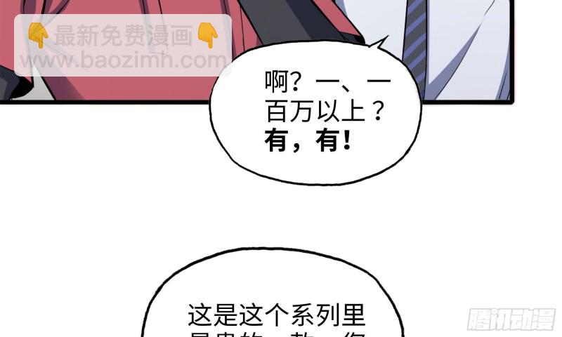 我在末世搬金磚 - 52-勢利眼(1/2) - 8