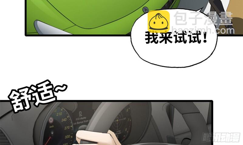 我在末世搬金磚 - 52-勢利眼(1/2) - 7