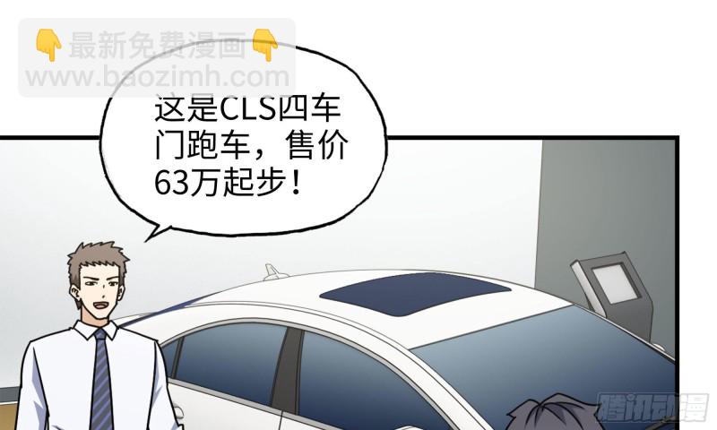 我在末世搬金磚 - 52-勢利眼(1/2) - 4