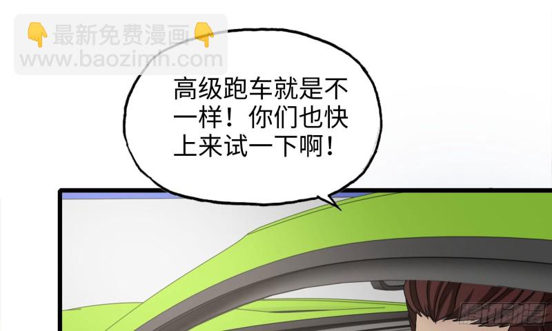 我在末世搬金磚 - 52-勢利眼(1/2) - 1