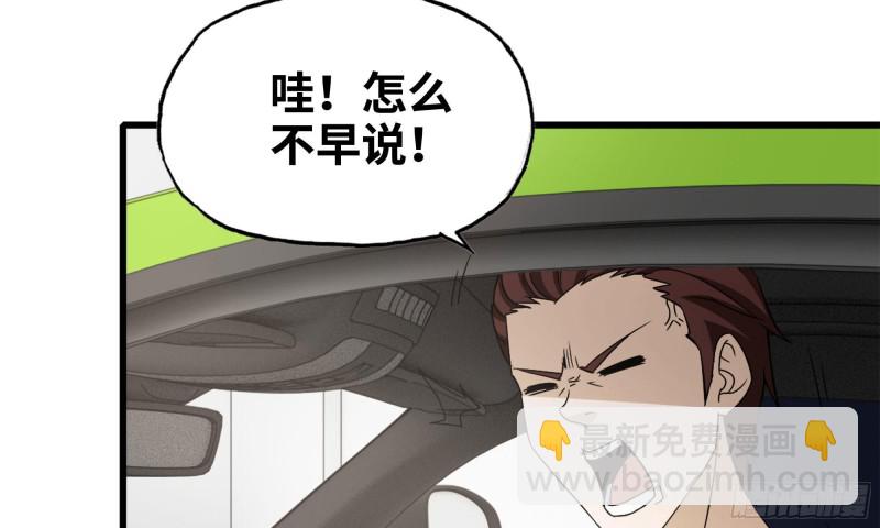 我在末世搬金磚 - 52-勢利眼(1/2) - 2