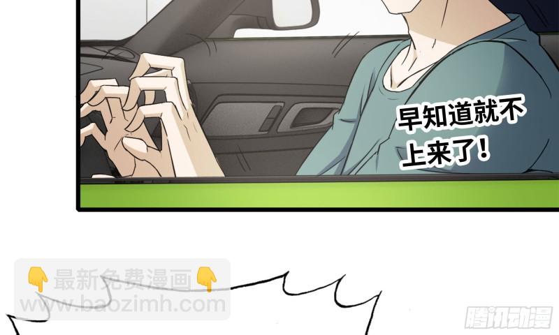 我在末世搬金磚 - 52-勢利眼(2/2) - 5