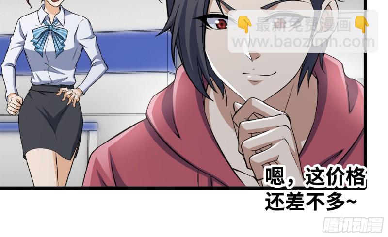 我在末世搬金磚 - 52-勢利眼(2/2) - 1