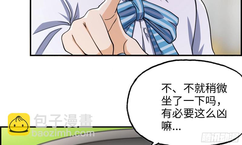 我在末世搬金磚 - 52-勢利眼(2/2) - 4