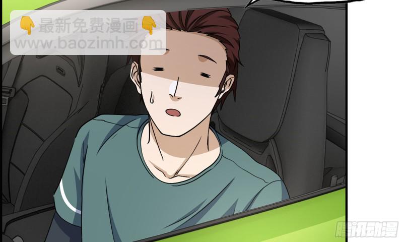 我在末世搬金磚 - 52-勢利眼(2/2) - 5