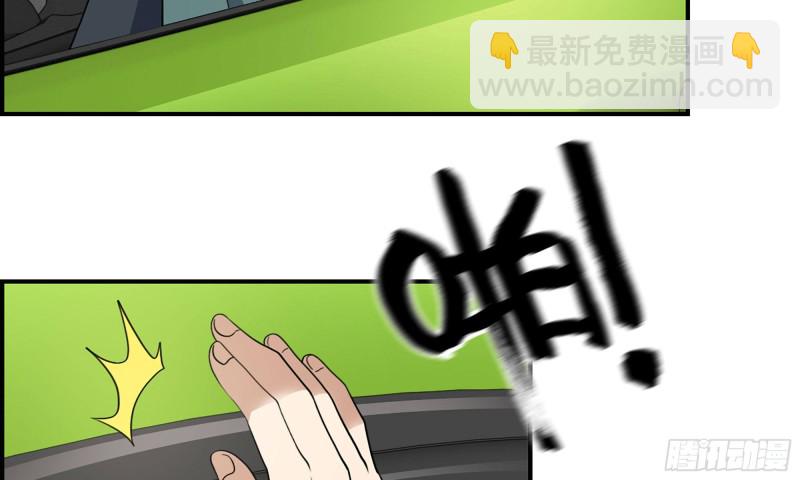 我在末世搬金磚 - 52-勢利眼(2/2) - 6