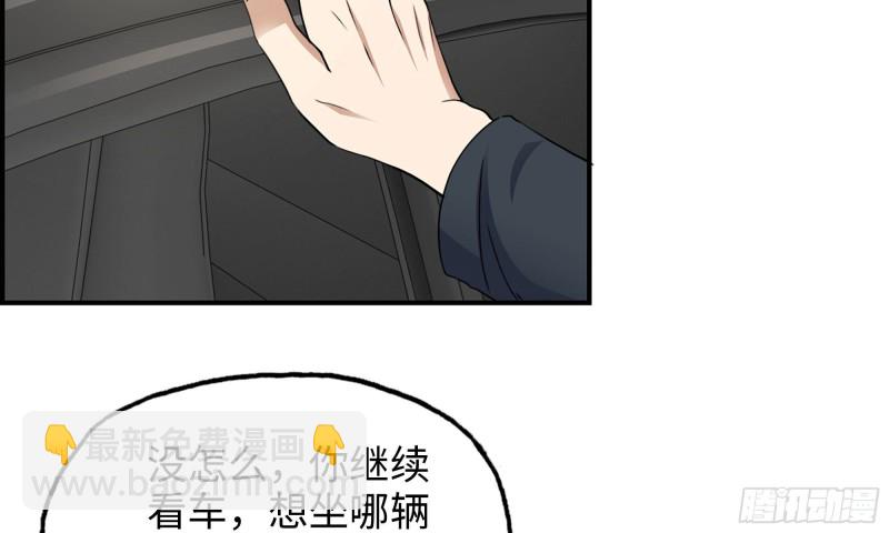 我在末世搬金磚 - 52-勢利眼(2/2) - 1