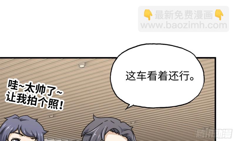 我在末世搬金磚 - 52-勢利眼(1/2) - 6