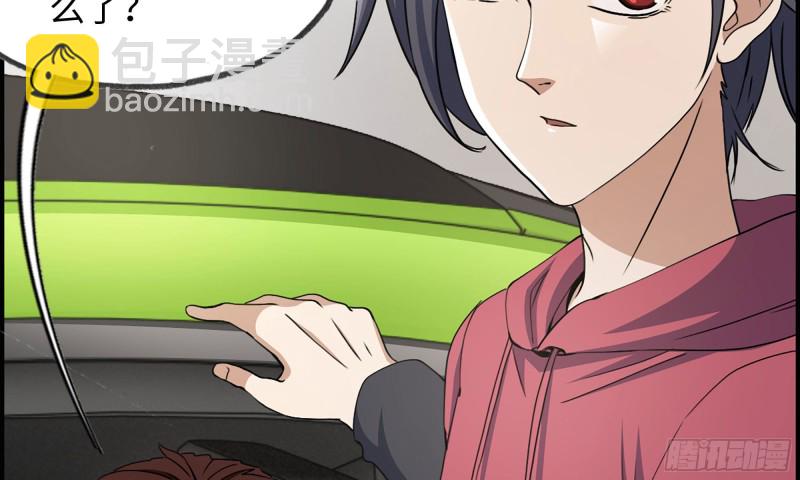 我在末世搬金磚 - 52-勢利眼(2/2) - 3