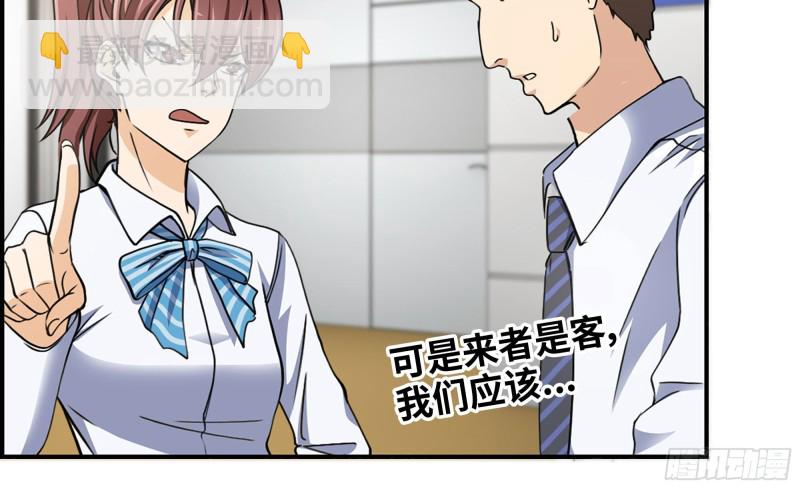 我在末世搬金磚 - 52-勢利眼(2/2) - 2