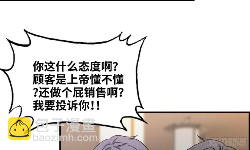 我在末世搬金磚 - 52-勢利眼(2/2) - 1