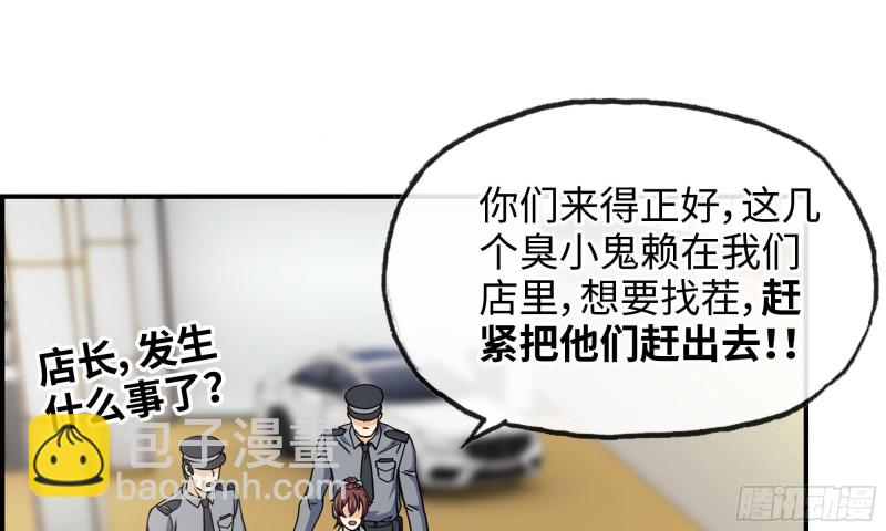 我在末世搬金磚 - 52-勢利眼(2/2) - 6