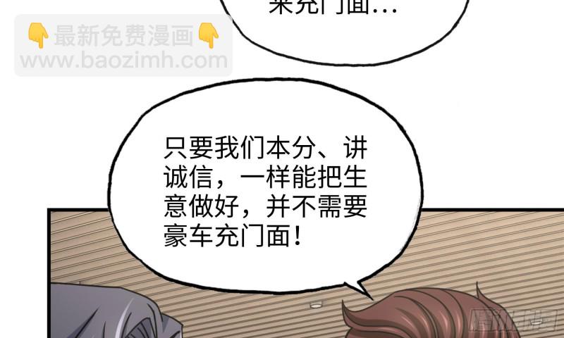 我在末世搬金磚 - 52-勢利眼(1/2) - 8