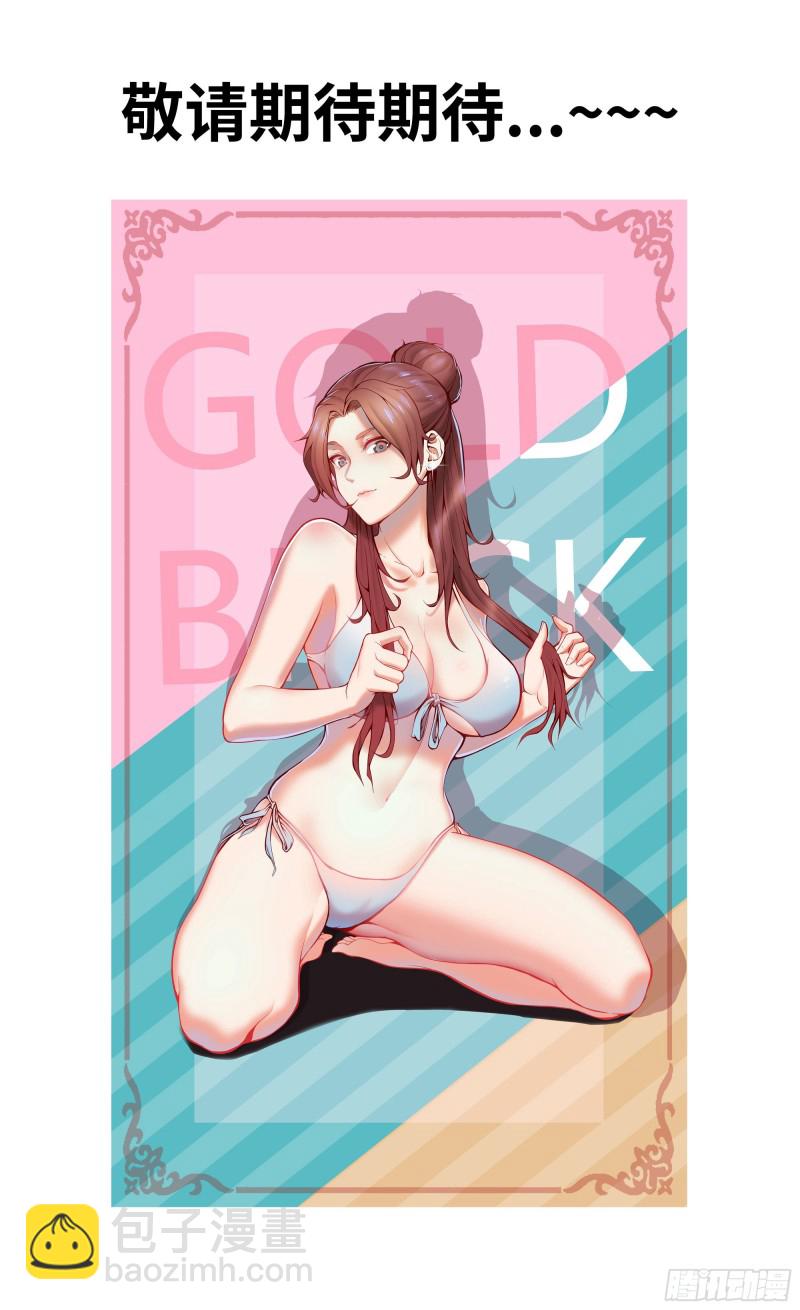 我在末世搬金磚 - 52-勢利眼(2/2) - 5