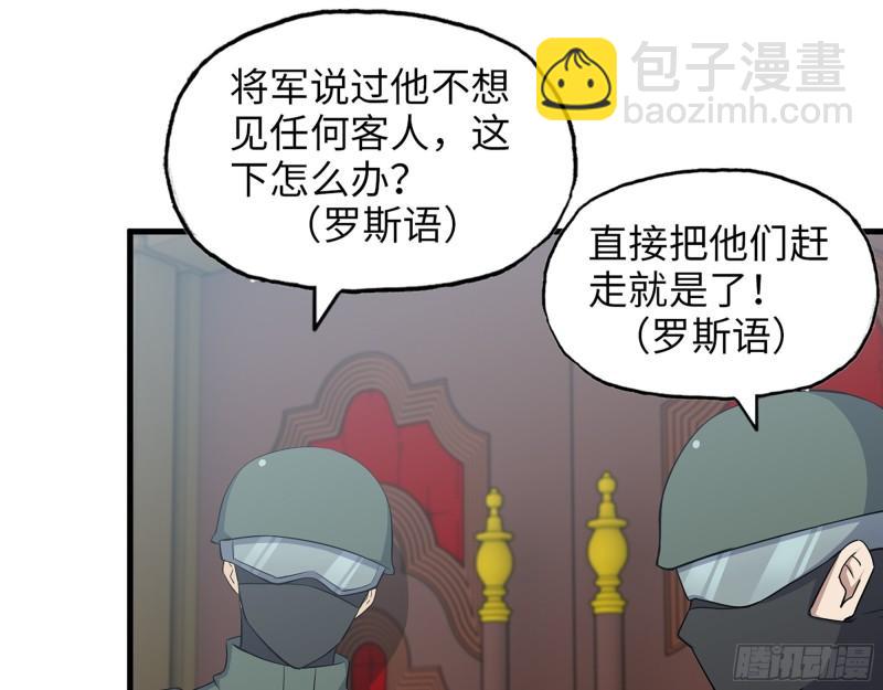 我在末世搬金磚 - 529- 普利斯將軍(1/2) - 4