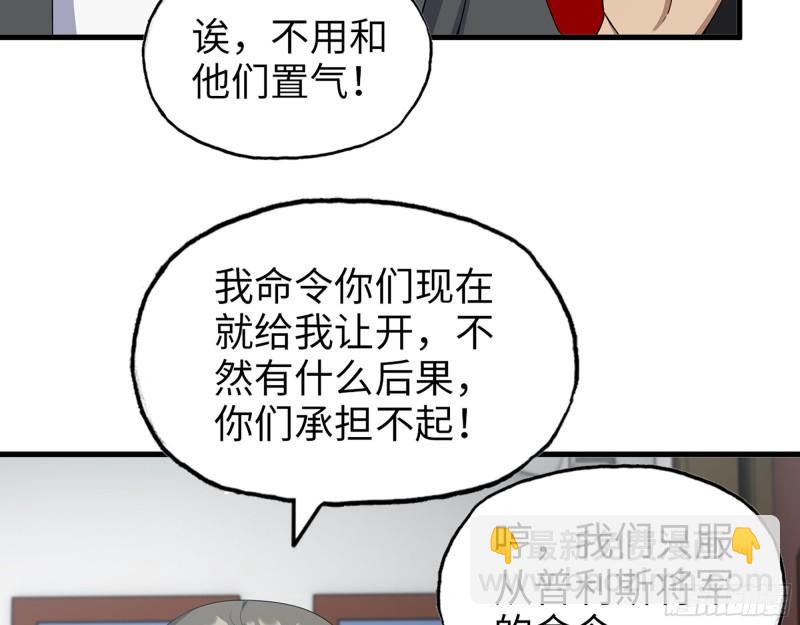 我在末世搬金磚 - 529- 普利斯將軍(1/2) - 2