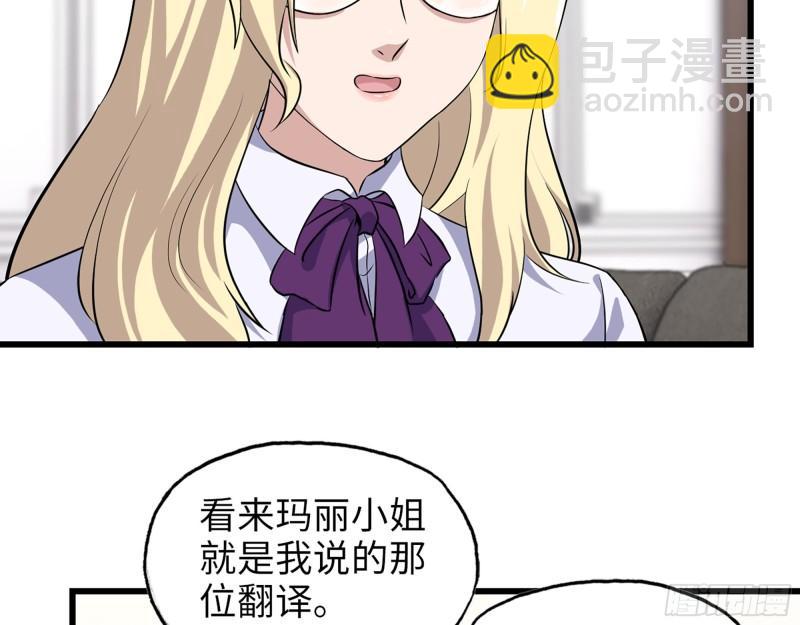 我在末世搬金磚 - 529- 普利斯將軍(2/2) - 3