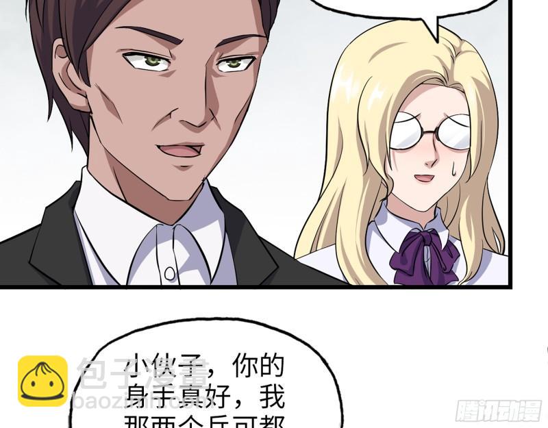 我在末世搬金磚 - 529- 普利斯將軍(2/2) - 2