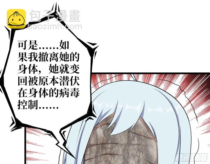 我在末世搬金磚 - 531- 線索(2/2) - 2