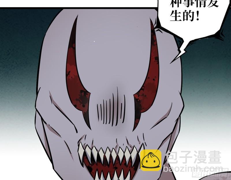 我在末世搬金磚 - 531- 線索(2/2) - 4