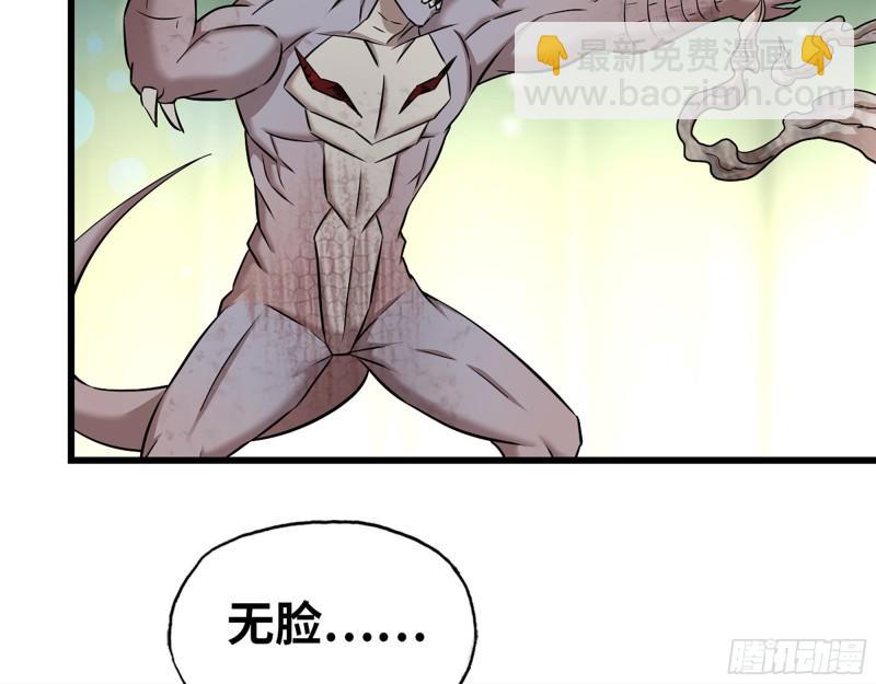 我在末世搬金磚 - 531- 線索(2/2) - 2