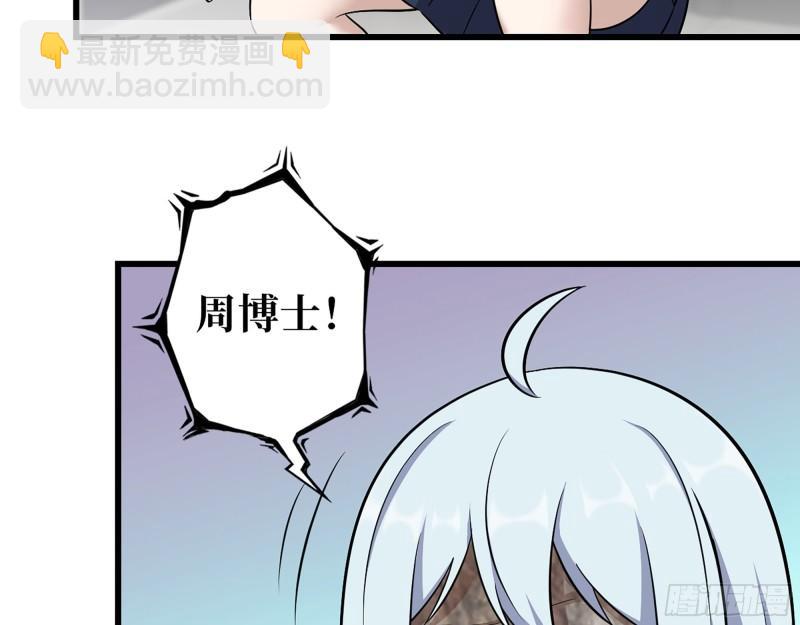 我在末世搬金磚 - 531- 線索(2/2) - 2