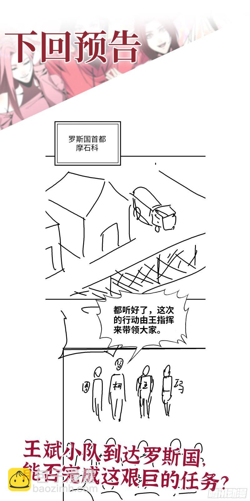 我在末世搬金磚 - 531- 線索(2/2) - 4