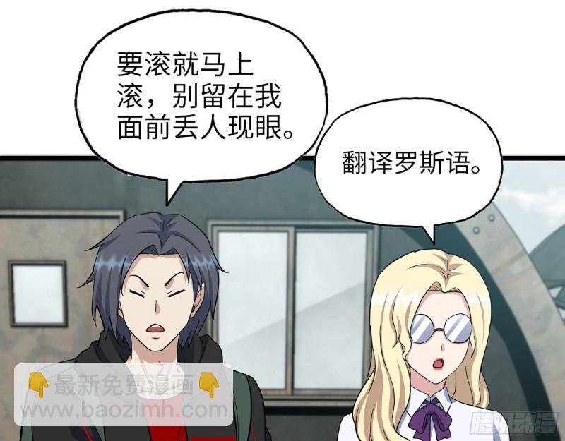 我在末世搬金磚 - 533- 超級武器(1/2) - 4