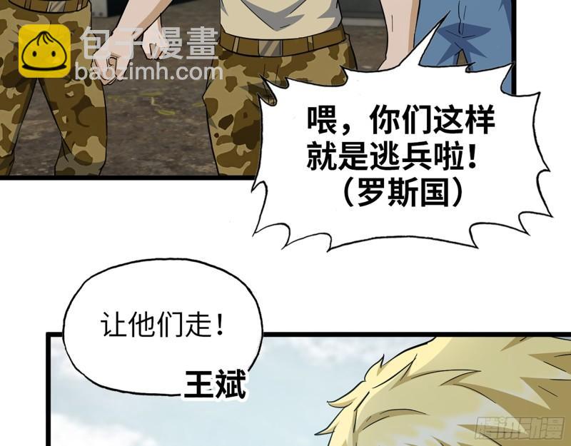 我在末世搬金磚 - 533- 超級武器(1/2) - 2