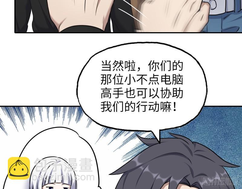 我在末世搬金磚 - 533- 超級武器(1/2) - 3