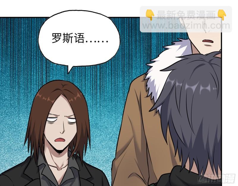 我在末世搬金磚 - 533- 超級武器(1/2) - 5