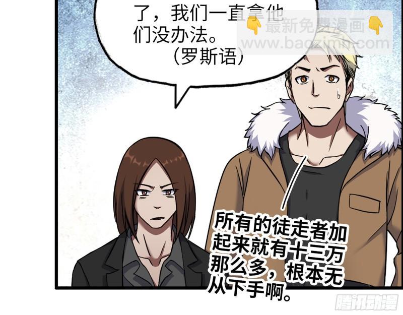 我在末世搬金磚 - 533- 超級武器(1/2) - 4