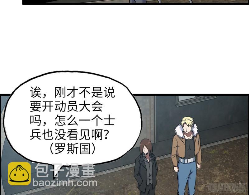 我在末世搬金磚 - 533- 超級武器(1/2) - 8