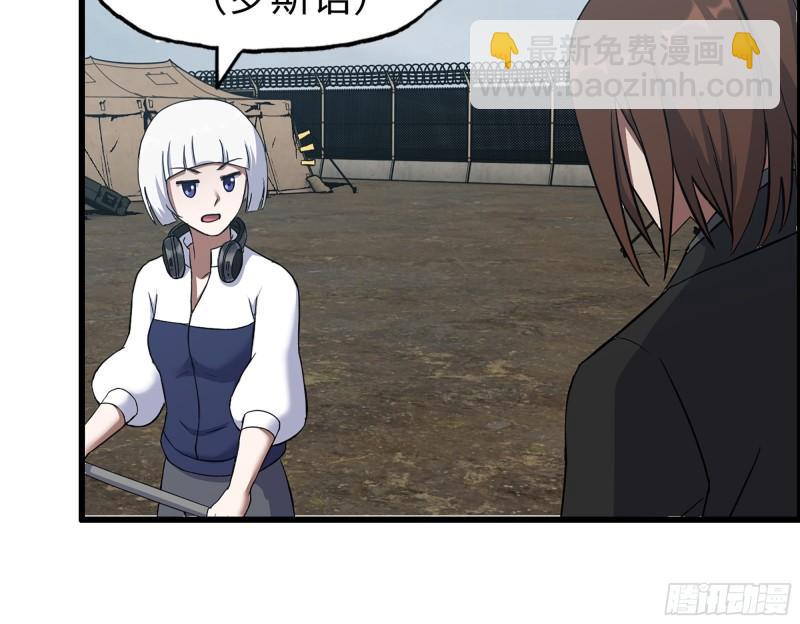 我在末世搬金磚 - 533- 超級武器(2/2) - 1