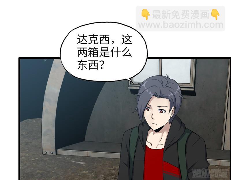 我在末世搬金磚 - 533- 超級武器(2/2) - 2