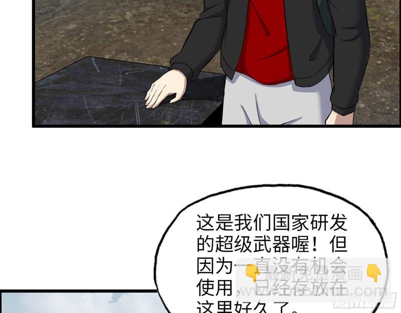 我在末世搬金磚 - 533- 超級武器(2/2) - 3