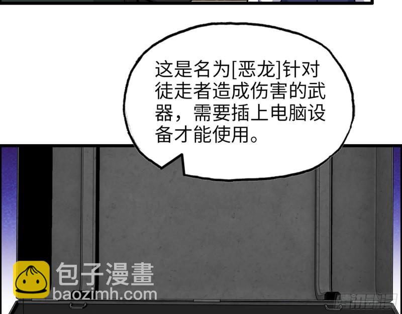 我在末世搬金磚 - 533- 超級武器(2/2) - 1