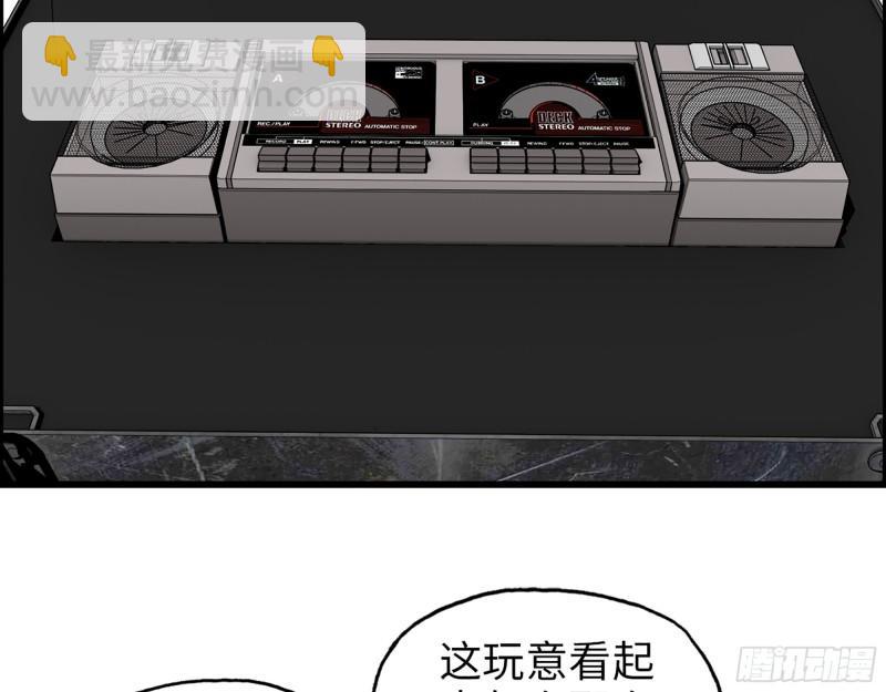 我在末世搬金磚 - 533- 超級武器(2/2) - 2