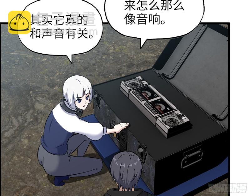 我在末世搬金磚 - 533- 超級武器(2/2) - 3