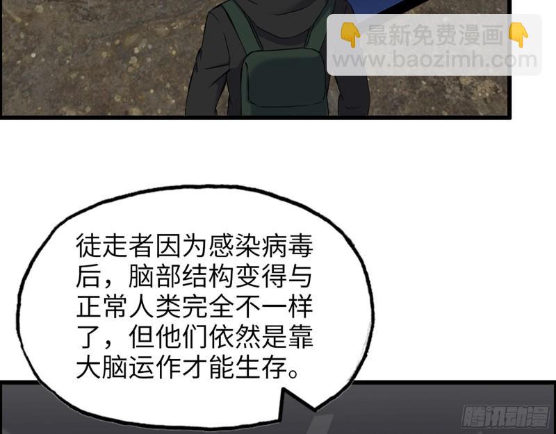 我在末世搬金磚 - 533- 超級武器(2/2) - 4