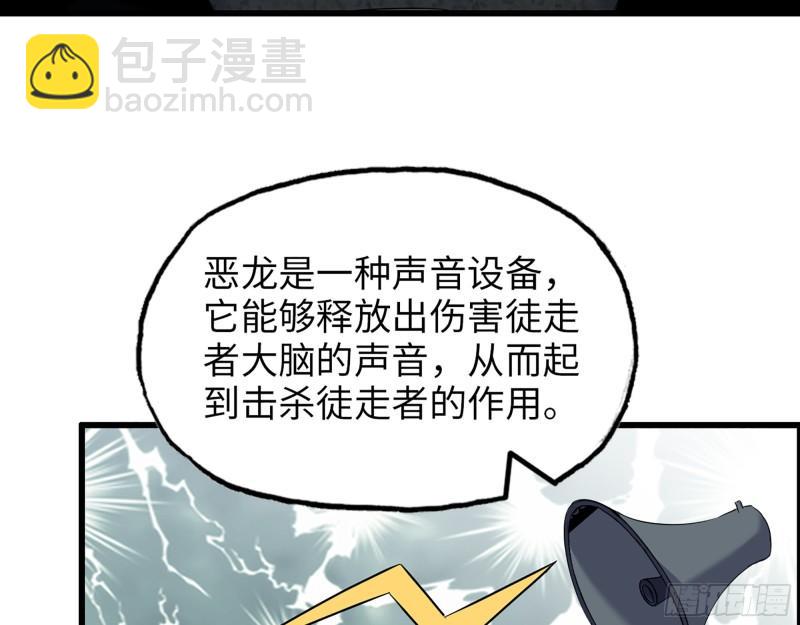 我在末世搬金磚 - 533- 超級武器(2/2) - 2