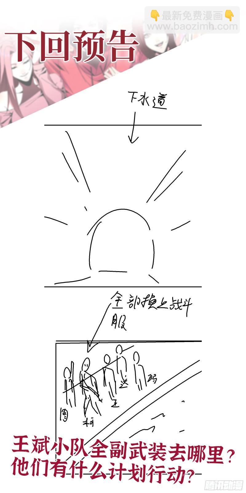 我在末世搬金磚 - 533- 超級武器(2/2) - 4