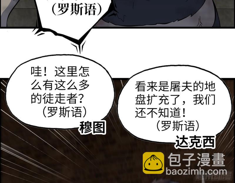 我在末世搬金磚 - 535- 分隊行動(1/2) - 7